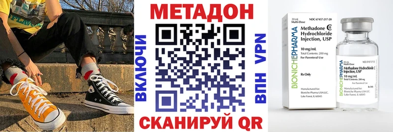 цены наркотик  Дубна  blacksprut ONION  МЕТАДОН methadone 